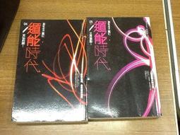 【欣樂書坊】((輕小說) 蒼柩的青金石 1 ( 自藏書無章無釘九成新)/【吉岡公威/朝野始】/ 尖端 歷史價格詳細信息