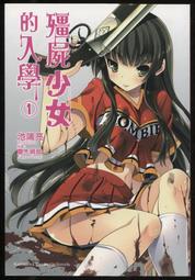殭屍學園代儲 殭屍學園儲值 殭屍學園充值  ????超商???? 歷史價格詳細信息