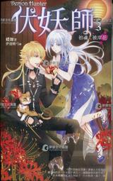 愛寶百貨~鮮鮮.鮮歡輕小說「世界怪談.14班的怪同學1」何曠.全新未拆（可自取） 歷史價格詳細信息