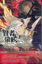 全新 / 庫存 / 小說 / 陳郁如 / 仙靈傳奇 / 1. 詩魂 / 2. 詞靈 / 6. 鏡道 / 可拆賣 66 折 歷史價格詳細信息