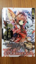 [sw9124賣場] 台灣角川輕小說 空戰魔導士培訓生的教官 (1) 歷史價格詳細信息