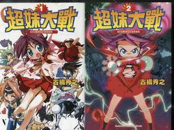 【語宸書店@48-2/自有書】《風姿正傳(1~8集)》獅鷲文化│羅森│七成新 歷史價格詳細信息