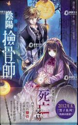 輕小說《陽奉陰違 2 (雪翼) 三日月》2021-7-15 歷史價格詳細信息