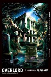 【永豐】角川小說 OVERLORD 13 送書套 (全新包膜) 出版日：2018/08/16 歷史價格詳細信息