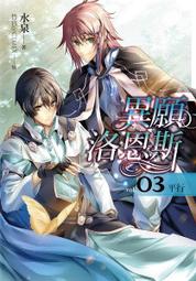 異願洛恩斯(05)奏轉 水泉 歷史價格詳細信息