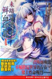 【永豐】角川小說★首刷 未踏召喚 鮮血印記 3 送書套 (全新包膜)  送書套 (全新包膜) 2017/08/30 歷史價格詳細信息