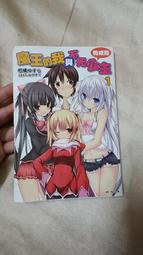 東立小說 我不斷打倒金屬史萊姆，直到成為【黑鋼之王】～在自家院子發現了極小地下城～(１)附書套 繁體中文 歷史價格詳細信息