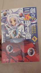 輕小說系列 創立三星學生會1｜佐原史緒｜東立｜+書套 九成新 無章釘(K11) 價格比較,價格查詢,歷史價格詳細信息