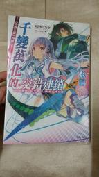 輕小說館－秋葉原地下城冒險奇譚２（作者：中野くみん/青文）+書套 九成新 無章釘(K11) 歷史價格詳細信息