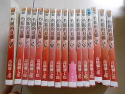 森林二手書~馭靈王 貳 當木當澤 ISBN:9789863111221 歷史價格詳細信息