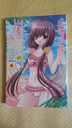 輕小說館－冰雪少女１（作者：山田有﹧東立）八成新 無章釘 輕微潮濕痕(K17) 歷史價格詳細信息