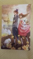 輕小說館－密斯瑪路卡∼興國物語６（作者：林トモアキ﹧東立）九成新 無章釘(K16) 歷史價格詳細信息