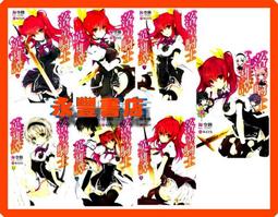 (18+) 尖端小說 我的魅魔師父好洶好可愛 附書套 繁體中文全新未拆 歷史價格詳細信息