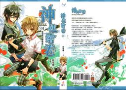 神使繪卷 長型海報 另有 酷卡 明信片 店頭海報 鏡之花與池之底 醉琉璃 歷史價格詳細信息