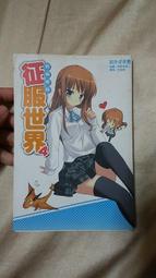 【輕小說館】12本價《風動鳴1-5:雲蔽.葉凋.鐘響.天明.鏡照+外篇:昨日.今日+前篇風飄1-4:風飄+神臨:上下》 歷史價格詳細信息