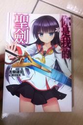 尖端 聖劍使的禁咒詠唱 1,2集首刷版 贈品有 淡群赤光 (落第盟約劍神不笑貓果然青春戀愛) 歷史價格詳細信息