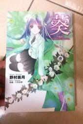 小說 無章釘 輕小說 地獄公主與王族召喚師 1 百瀬ヨルカ 東販 126R 歷史價格詳細信息