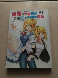 小說 無章釘 英雄轉世為英雄之女目標再度成為英雄 4 鏑木遼 尖端 輕小說 無劃記 165H 歷史價格詳細信息