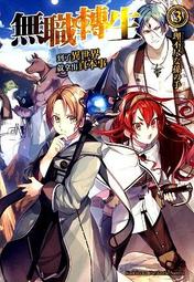 【永豐】角川小說 轉生就是劍 8 送書套(全新)出版2024/02/26 歷史價格詳細信息