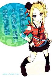 【永豐】角川小說 豬肝記得煮熟再吃 4 送書套 (全新) 出版：2022/04/13 歷史價格詳細信息