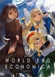 支倉凍砂 - World End Economica 月界金融末世錄完全版【套組】(狼與辛香料 夢沉抹大拉作者最新作) 歷史價格詳細信息