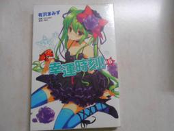 【森林二手書】10502 2*SC8Y《催眠》ISBN:9862132752│大塊 歷史價格詳細信息