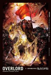 &sect;紅玉宮&sect; OVERLORD (9) 價格比較,價格查詢,歷史價格詳細信息