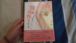 溫柔的殺戮/喬治．希金斯【城邦讀書花園】 歷史價格詳細信息