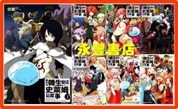 【永豐】[現書]角川漫畫 異世界迷宮裡的後宮生活 1~9 (全新) 2023/12/20 歷史價格詳細信息