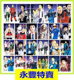 尖端漫畫 宇宙兄弟系列 小山宙哉 全新 歷史價格詳細信息