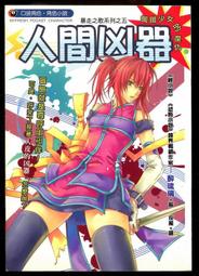 鮮角色 阿墨兒 妖魔飯店1-6 PO238 歷史價格詳細信息