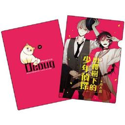 東立 精品9折《記憶的怪物‧資料夾組(3入)》周邊 歷史價格詳細信息