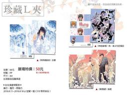 [蓋亞]神使繪卷　第二集 百魂妖怪與貓男孩 書展特裝版  簽名套組  全新 未使用 罪琉璃 價錢內閱 歷史價格詳細信息