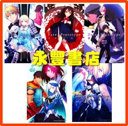 【永豐】角川小說  Fate/Prototype 蒼銀的碎片 2 送書套 (全新包膜) 出版日：2016/04/20 歷史價格詳細信息