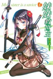 妹妹│作者：堅果餅乾│ 商周出版.自藏書.可刷卡.可分期│大北投二手書店 歷史價格詳細信息