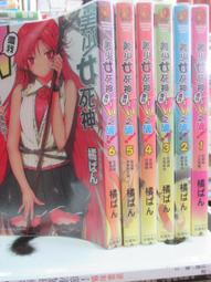 輕小說 美少女死神 還我H之魂 9 死神與回憶 橘Pan 桂井良明 角川 歷史價格詳細信息
