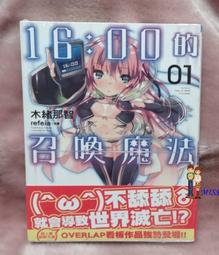任選2本100《橘月：生靈血祭》ISBN:9862901721│明日工作室股份有限公司│蘇鐵 歷史價格詳細信息