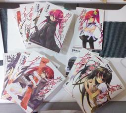 灼眼的夏娜 0-21共22本 高橋彌七郎 歷史價格詳細信息