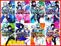 【永豐】尖端小說 WORLD TEACHER 異世界式教育特務 5 送書套2017/09/28 歷史價格詳細信息