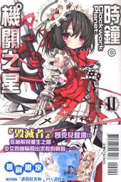 §紅玉宮§ 星刻龍騎士 12 首刷限定版A款:附:西爾維亞美少女立牌 歷史價格詳細信息