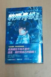 特殊傳說 II：亙古潛夜篇 1-4 (4冊合售)／護玄　誠品eslite 歷史價格詳細信息