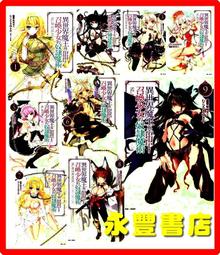 【永豐】[最後1套]角川小說  讓愛撒嬌的大姊姊教官養我，是不是太超過了 1~4 送書套 (全新) 歷史價格詳細信息