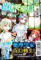 【永豐】東立小說 異世界魔物培育家～帶著外掛悠哉養成中 5 送書套 (全新包膜)2021/12/06 歷史價格詳細信息