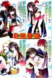 【永豐】東立小說  魔彈之王與凍漣的雪姬 3 送書套 (全新包膜) 出版日：2020/07/16 歷史價格詳細信息