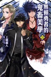 定價220-X1908】古今妖怪大觀-廣文書局-25開144頁-1980-44022 歷史價格詳細信息