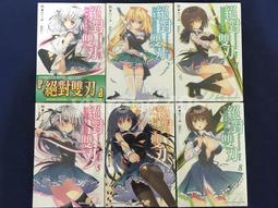 絕對雙刃 ６．柊★たくみ．台灣角川 歷史價格詳細信息