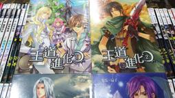 熊熊書坊(二手小說) 王道進化（全四冊）作者：冬瓜X扇子｜威向出版 價格比較,價格查詢,歷史價格詳細信息