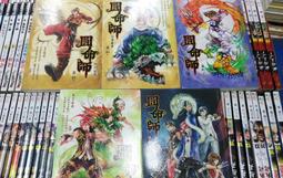 熊熊書坊(二手小說) 異界狂神 1~8完（套書）作者：情癡小和尚｜說頻文化 歷史價格詳細信息