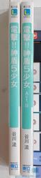 【語宸書店@5C】《學生會的二心+學生會的三振(碧陽學園學生會議事錄2+3集)》台灣角川│葵せきな│七成新 歷史價格詳細信息