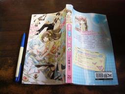 長鴻 你是我的太陽 秋葉東子 繁中全新【普克斯閱讀網】 歷史價格詳細信息